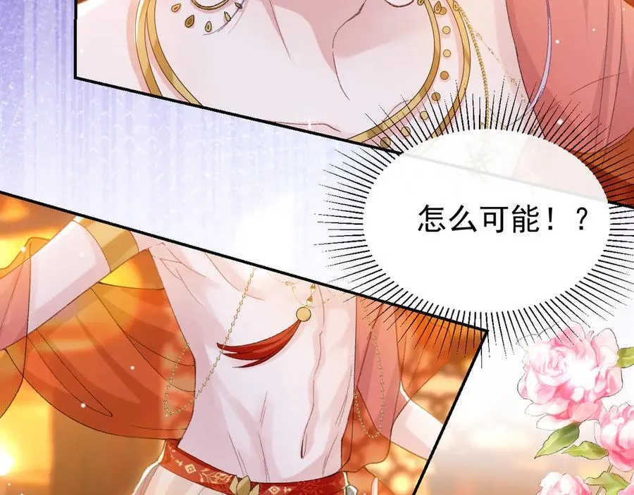 第168话 玻璃道具被换了？！16