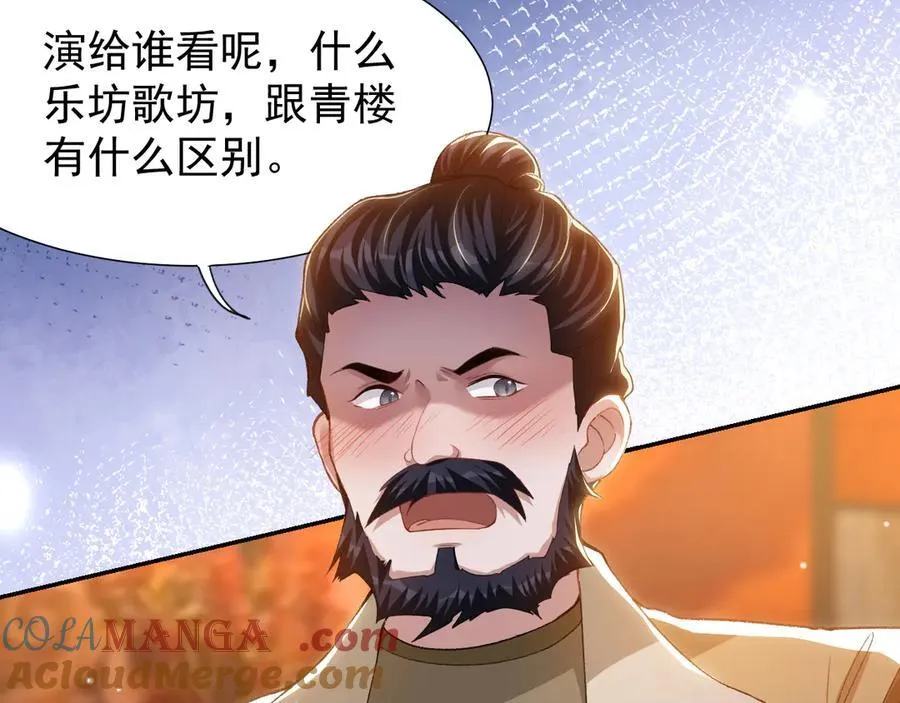 第167话 心口不一48