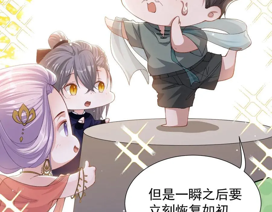 第166话：新戏look！43