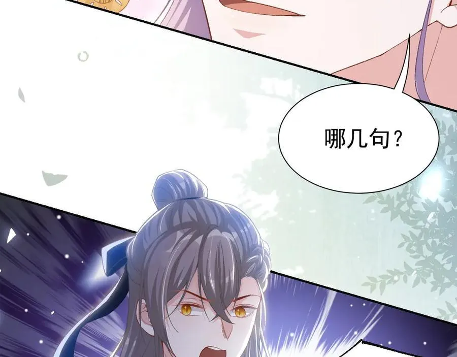 第166话：新戏look！16