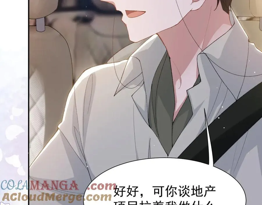 第167话 心口不一9