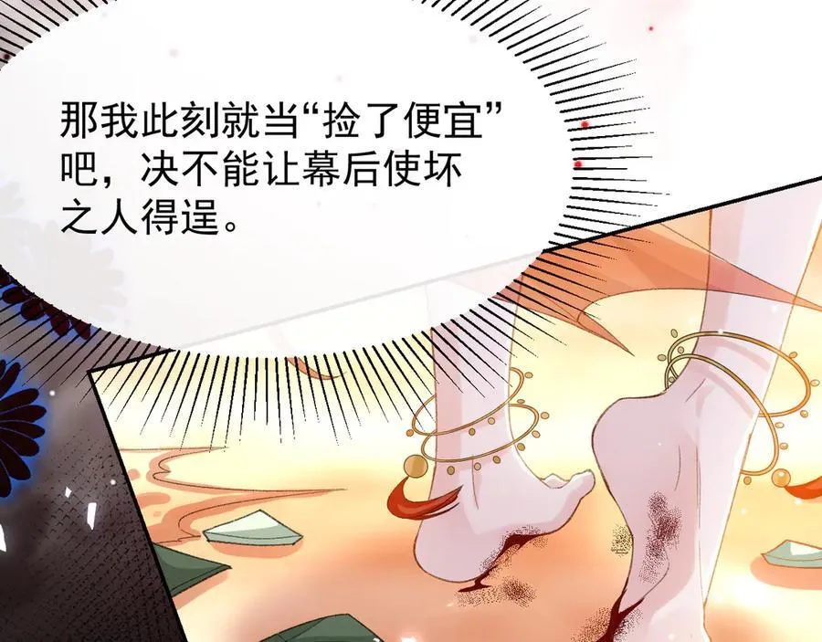 第168话 玻璃道具被换了？！29