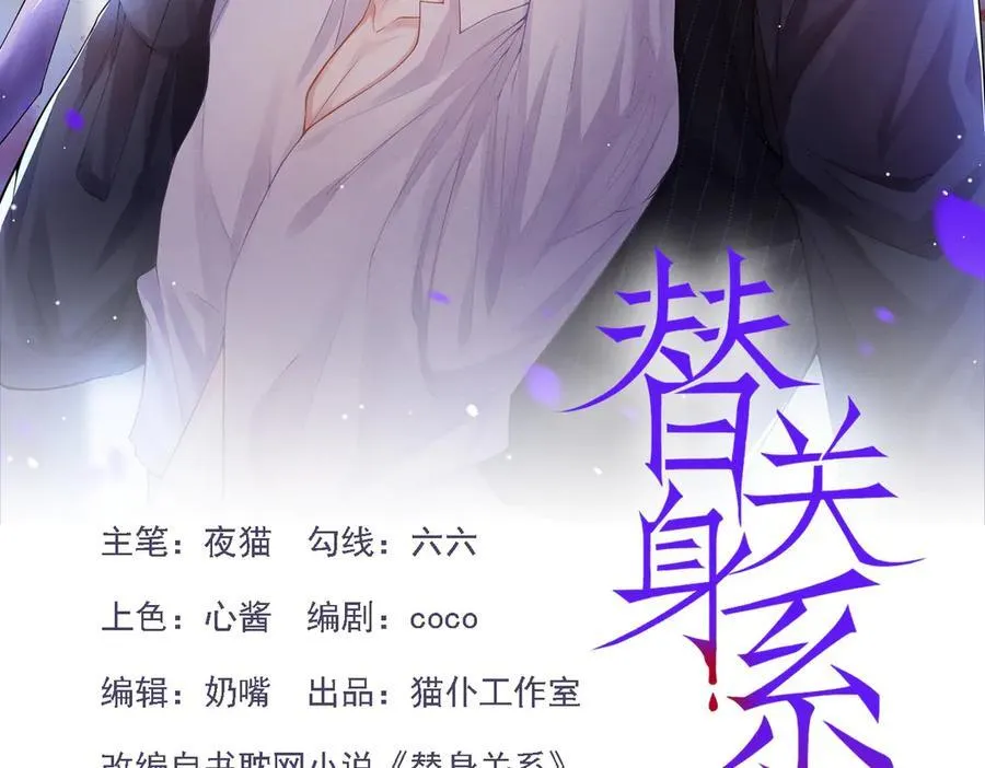 第166话：新戏look！1