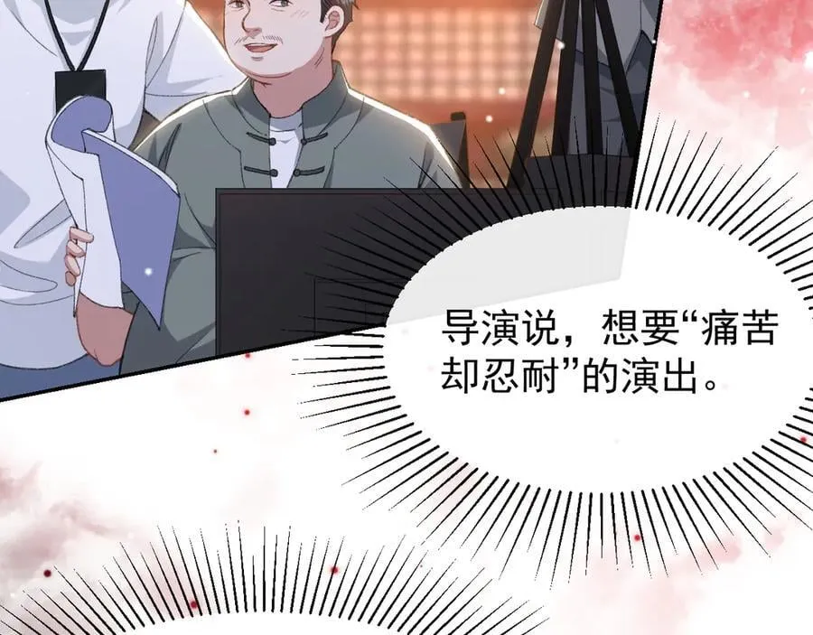 第168话 玻璃道具被换了？！28