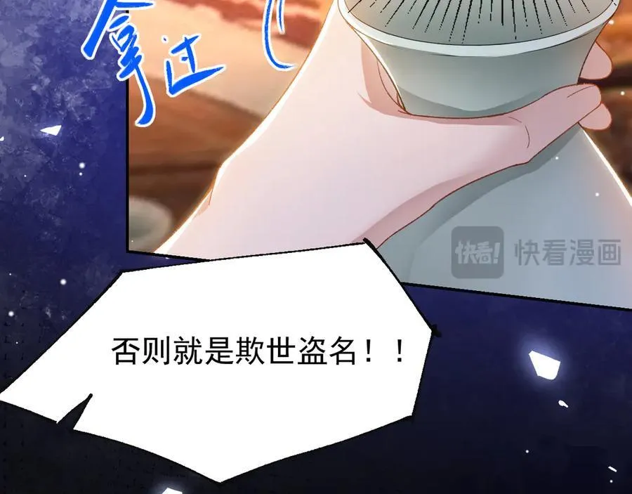 第167话 心口不一32