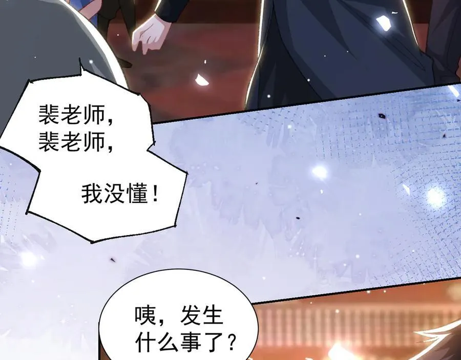 第168话 玻璃道具被换了？！50