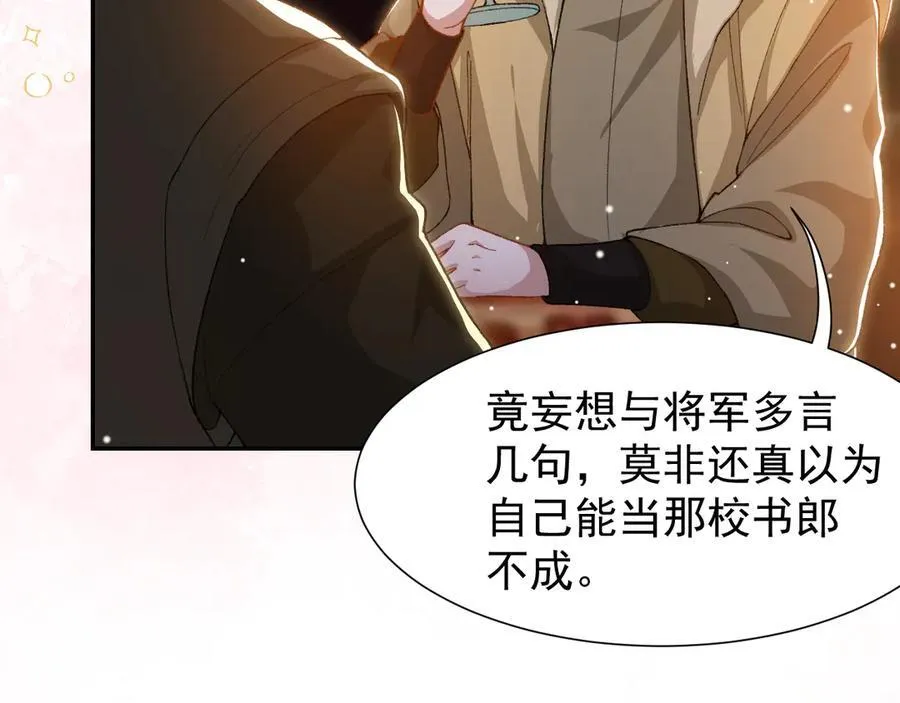 第167话 心口不一29