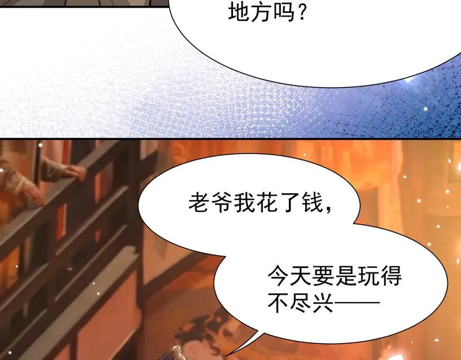 第167话 心口不一50