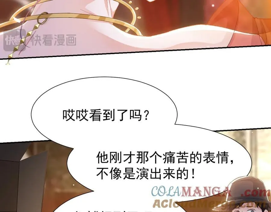 第168话 玻璃道具被换了？！21