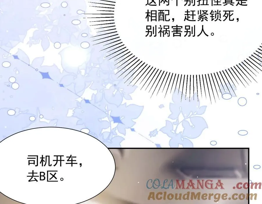 第167话 心口不一15