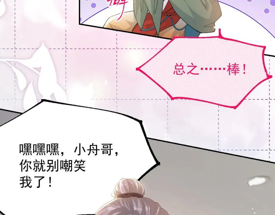 第166话：新戏look！22