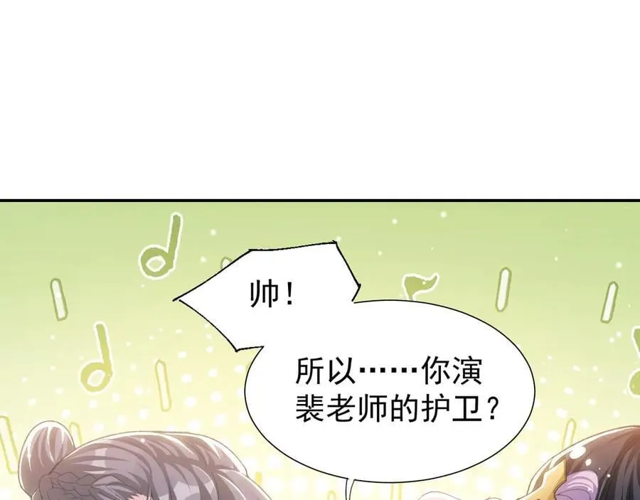 第166话：新戏look！11