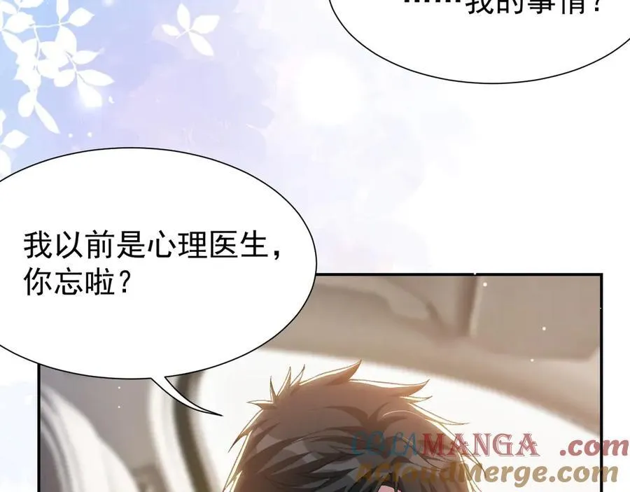 第166话：新戏look！69