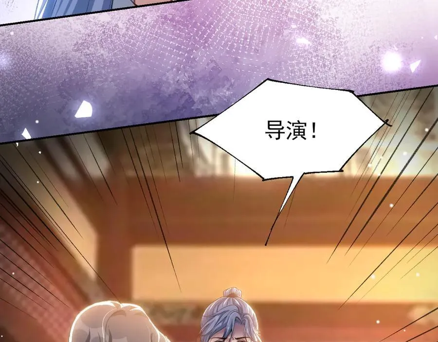第168话 玻璃道具被换了？！43
