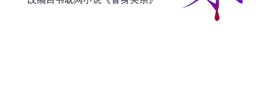 第166话：新戏look！2