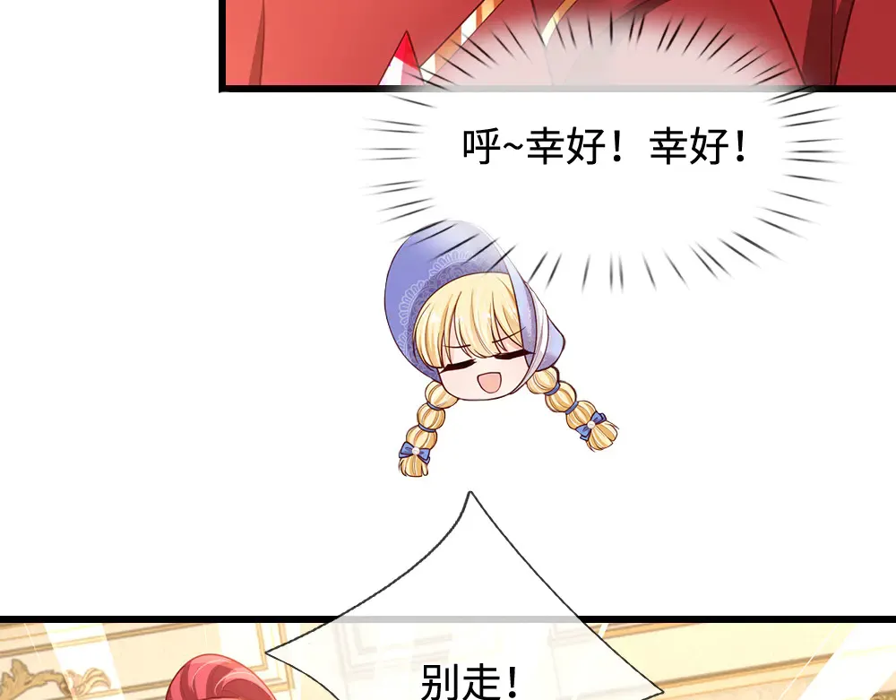 第372话 我就是想看看母后67