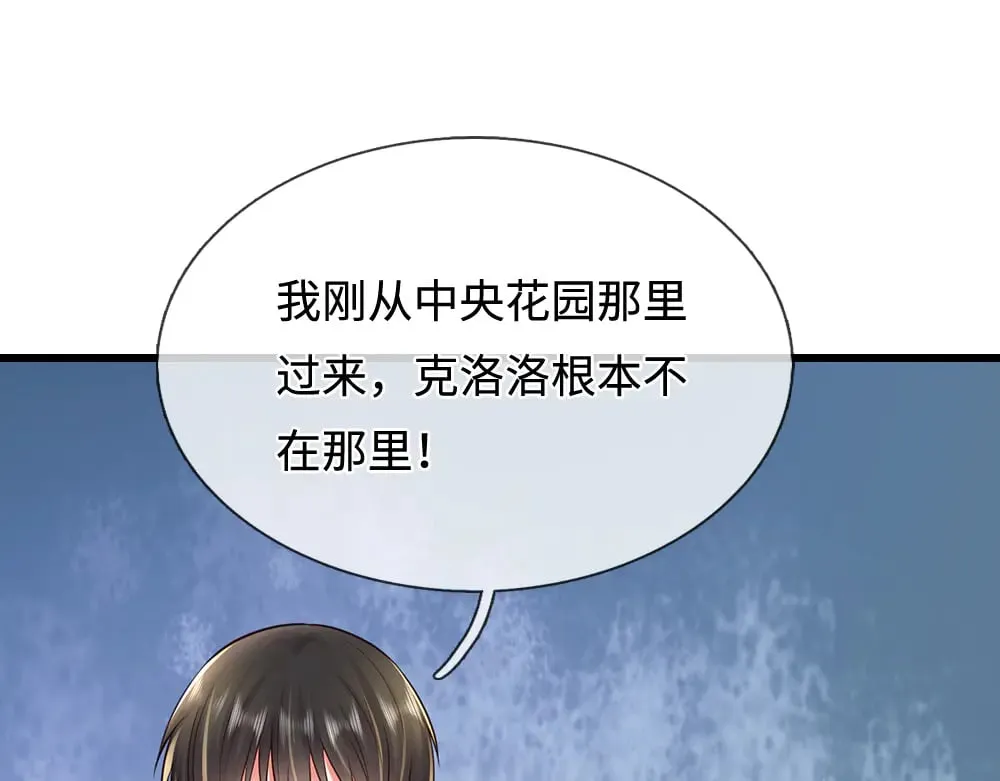 第368话 以后我护着你7