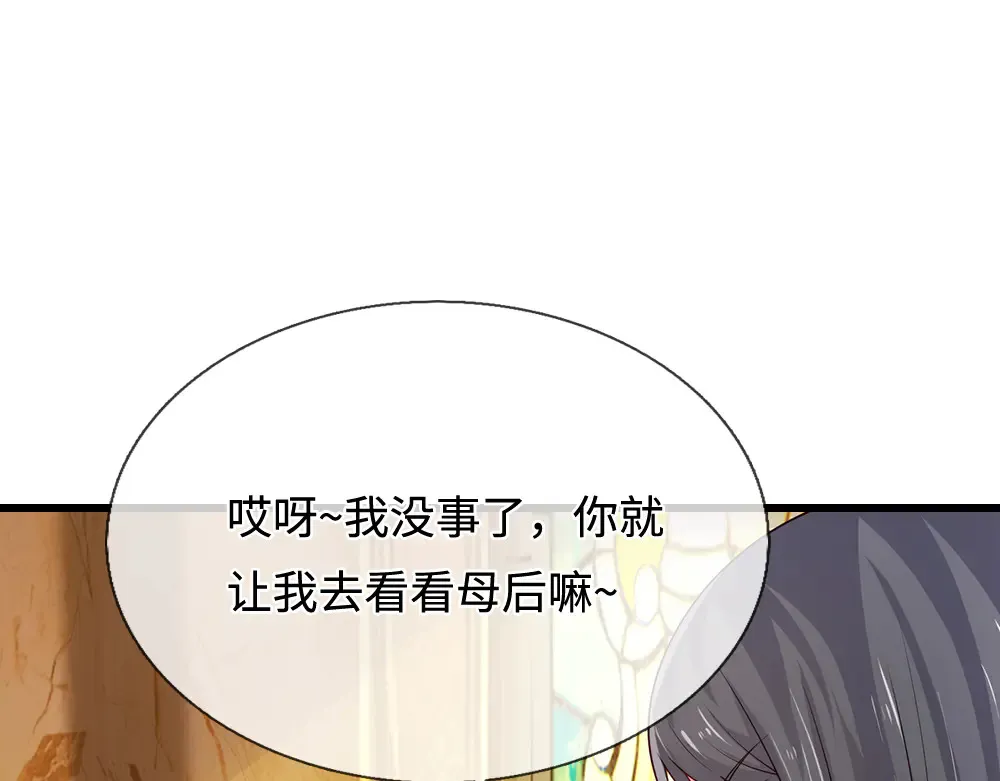 第372话 我就是想看看母后28