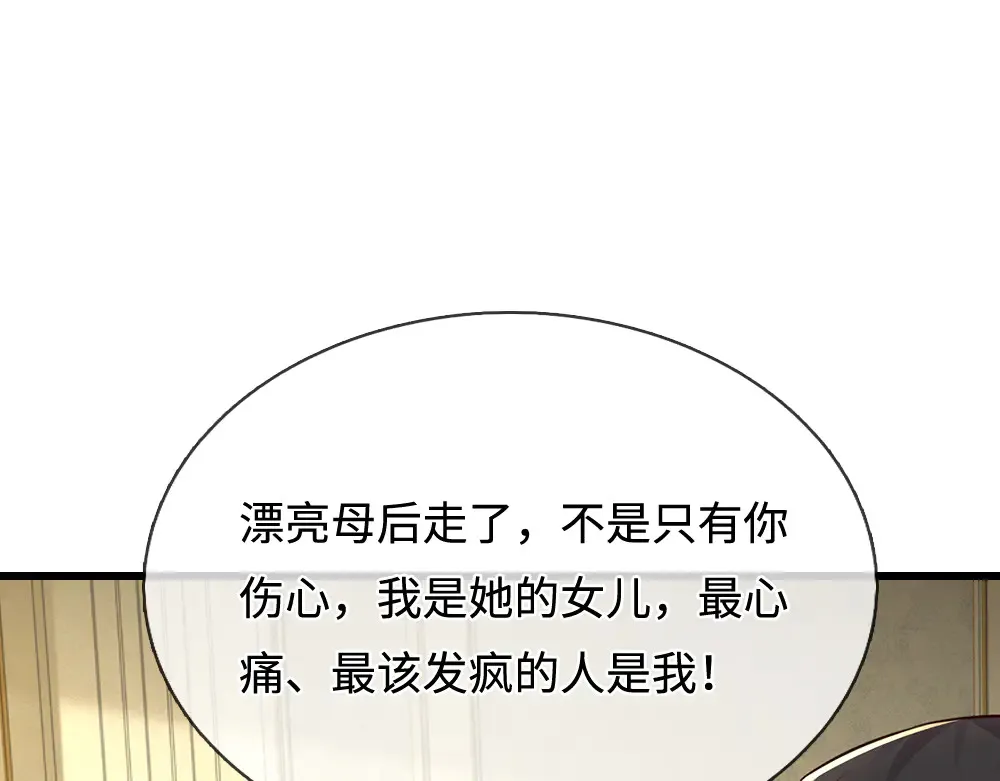 第368话 以后我护着你51