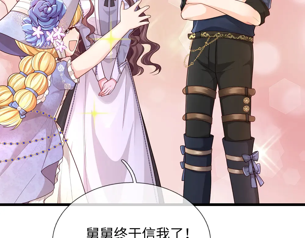 第369话 最大的胜算12