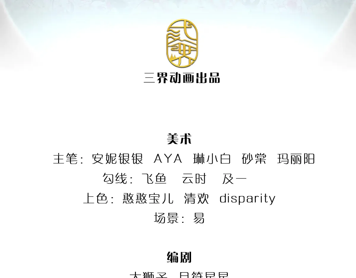 第369话 最大的胜算2