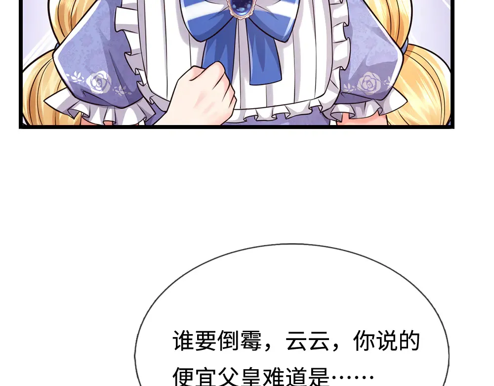 第368话 以后我护着你14