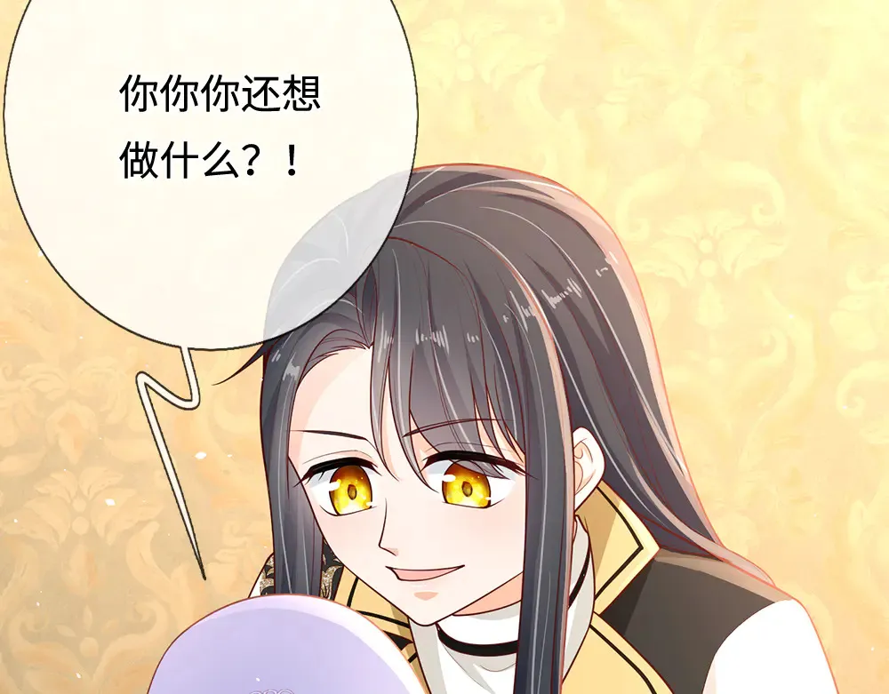 第372话 我就是想看看母后47