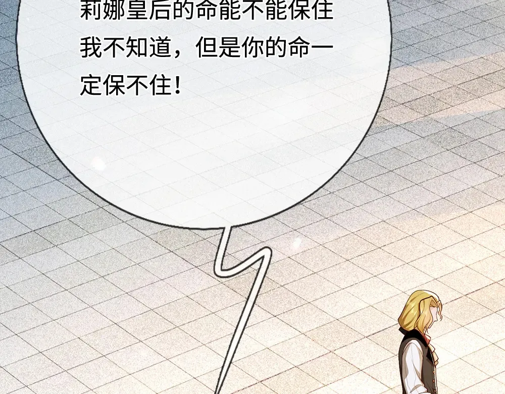 第370话 以命换命19