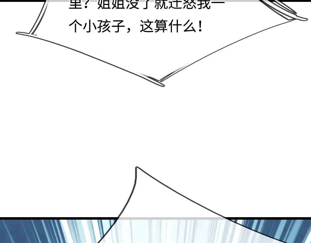 第368话 以后我护着你45