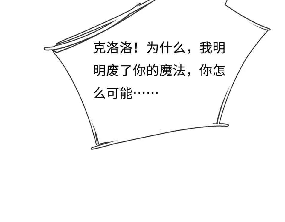 第367话 魔魂琴53