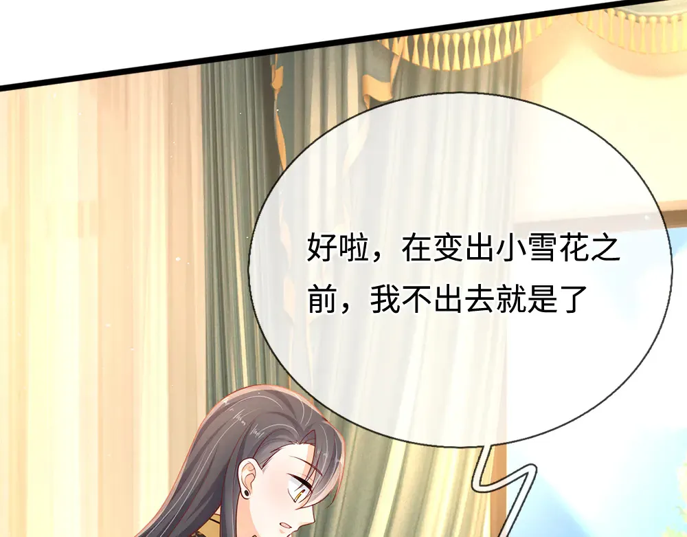 第372话 我就是想看看母后50
