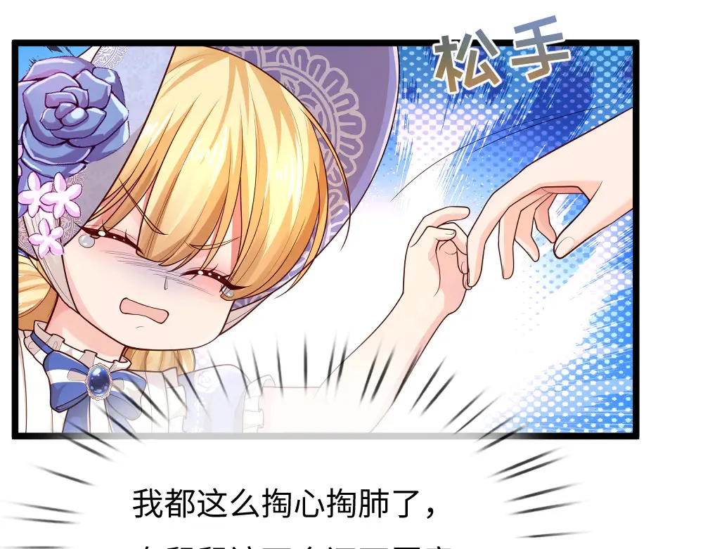 第369话 最大的胜算8