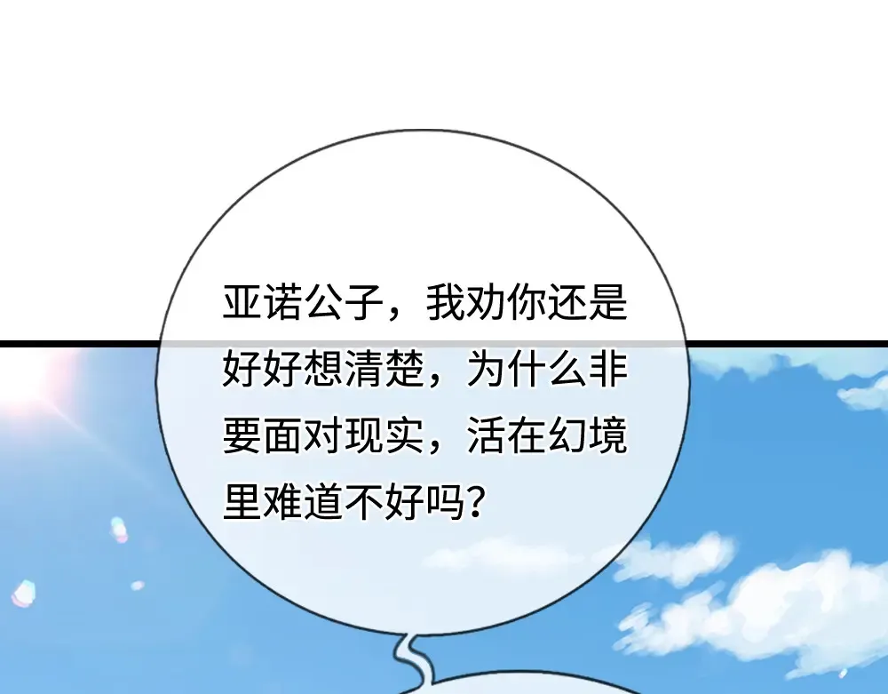 第370话 以命换命8