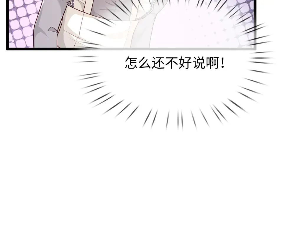 第368话 以后我护着你89