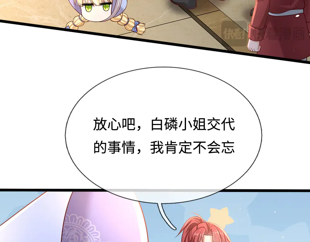 第372话 我就是想看看母后73