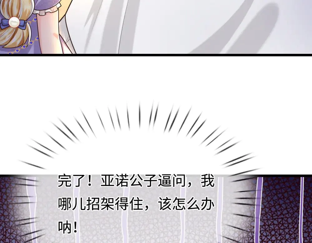 第367话 魔魂琴88