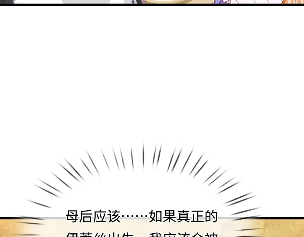 第371话 云云，我的孩子……93