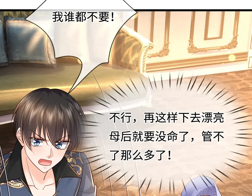 第370话 以命换命70