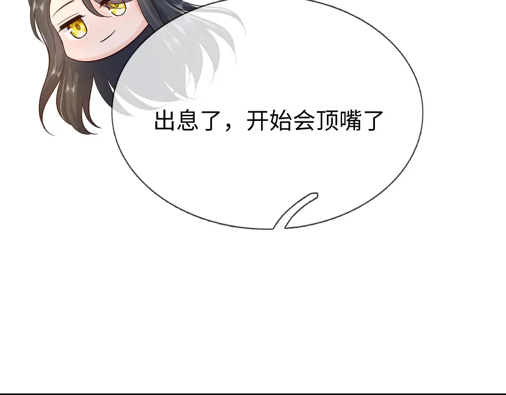 第371话 云云，我的孩子……72
