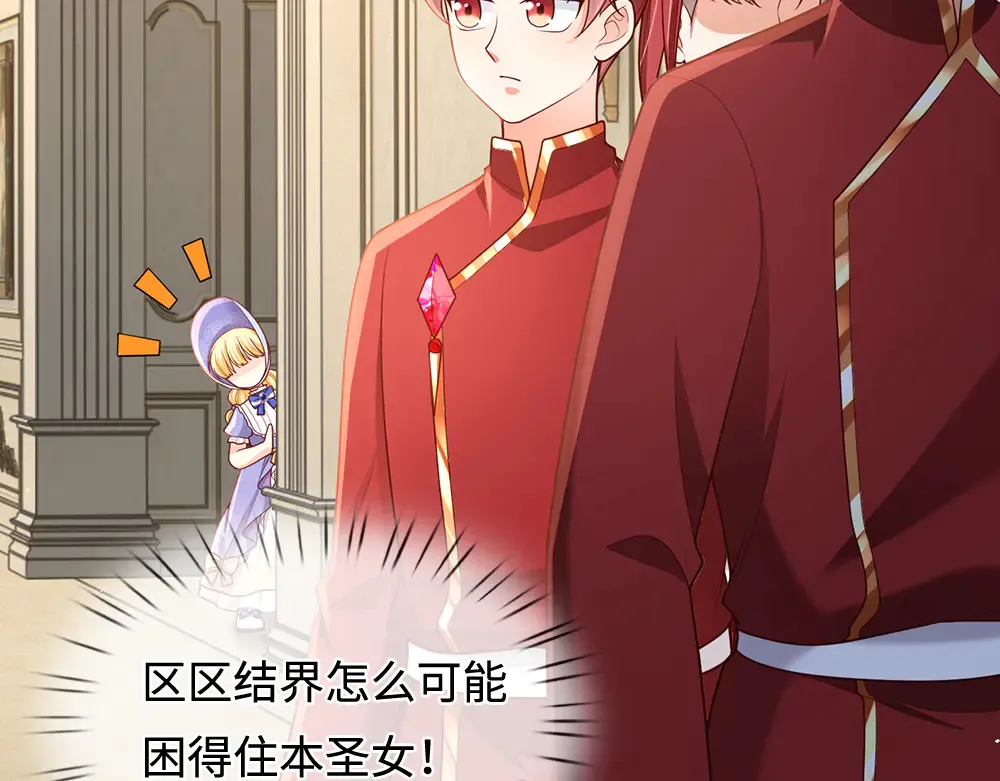 第372话 我就是想看看母后61