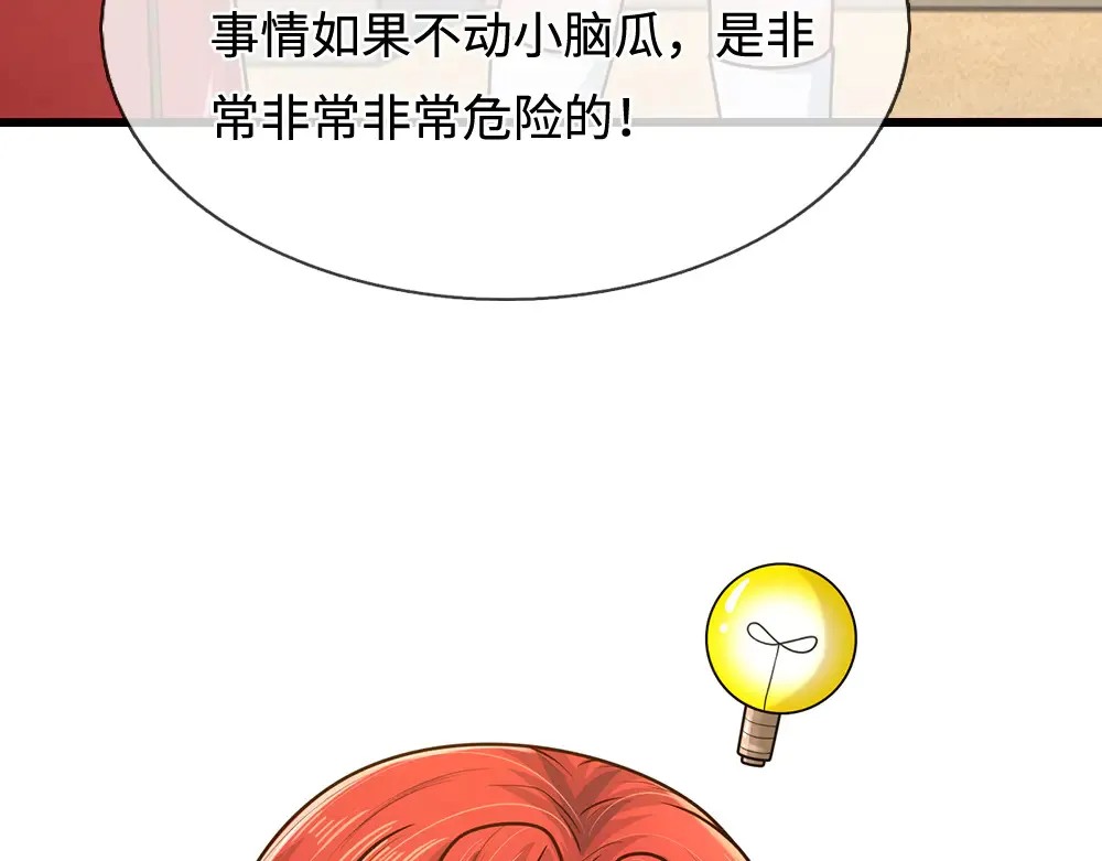 第373话 失控58