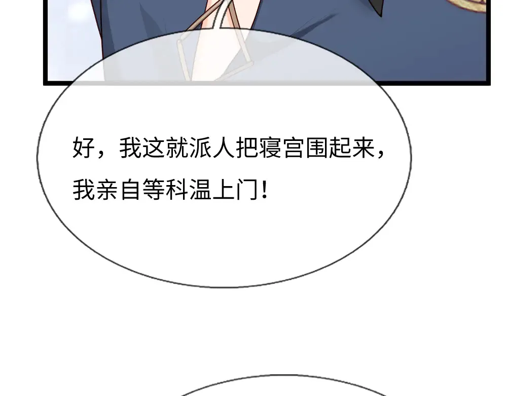 第369话 最大的胜算24