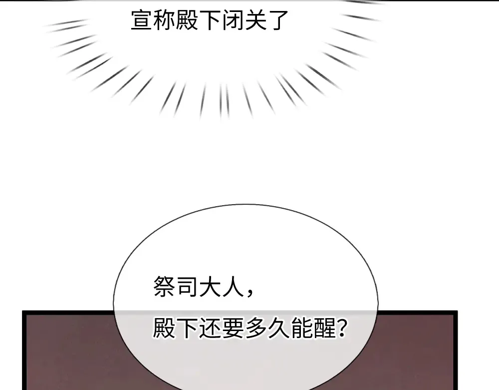 第368话 以后我护着你85