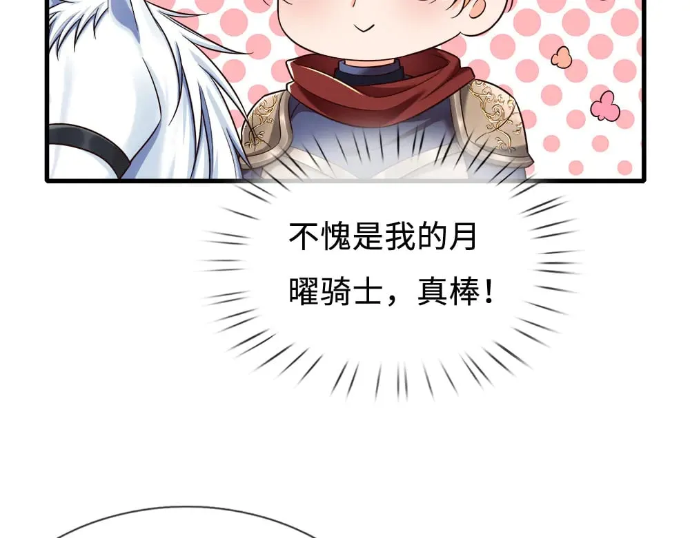 第367话 魔魂琴26