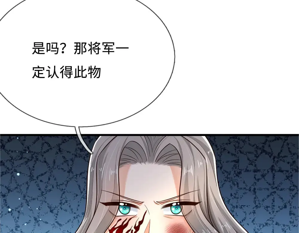 第367话 魔魂琴27