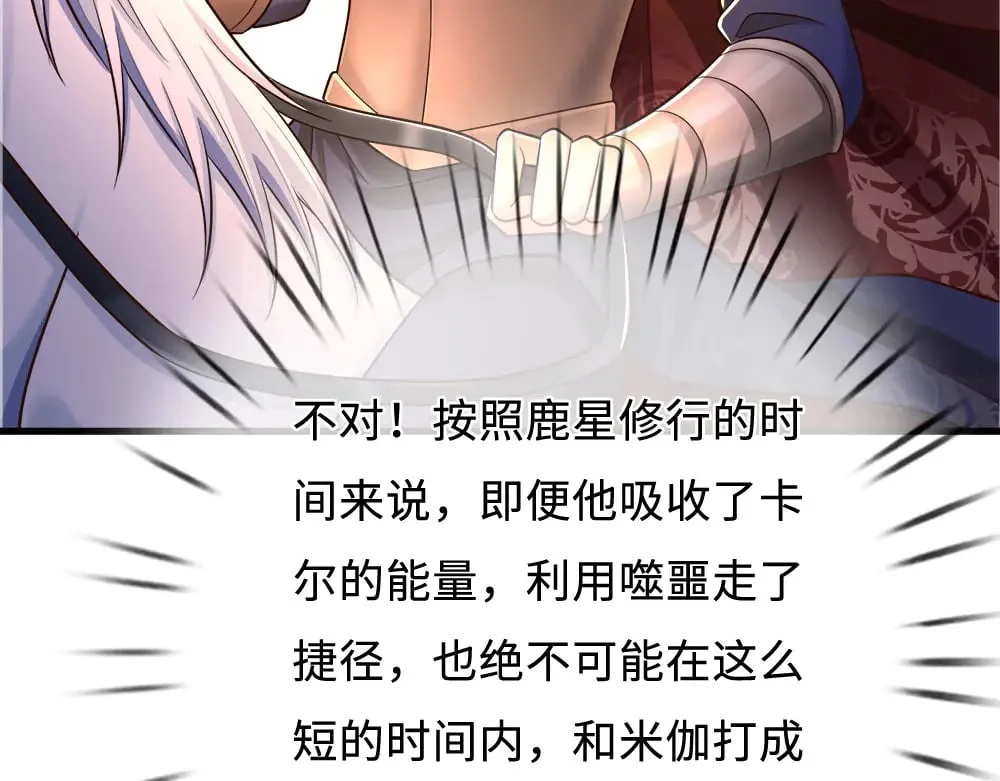 第367话 魔魂琴16