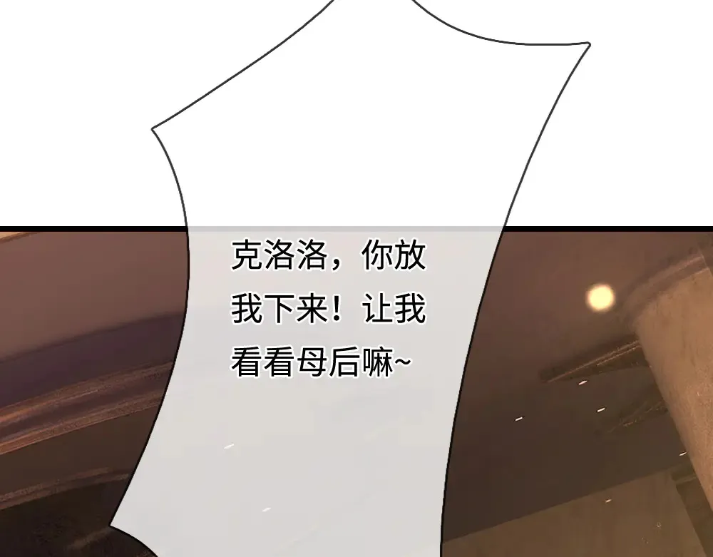 第372话 我就是想看看母后40