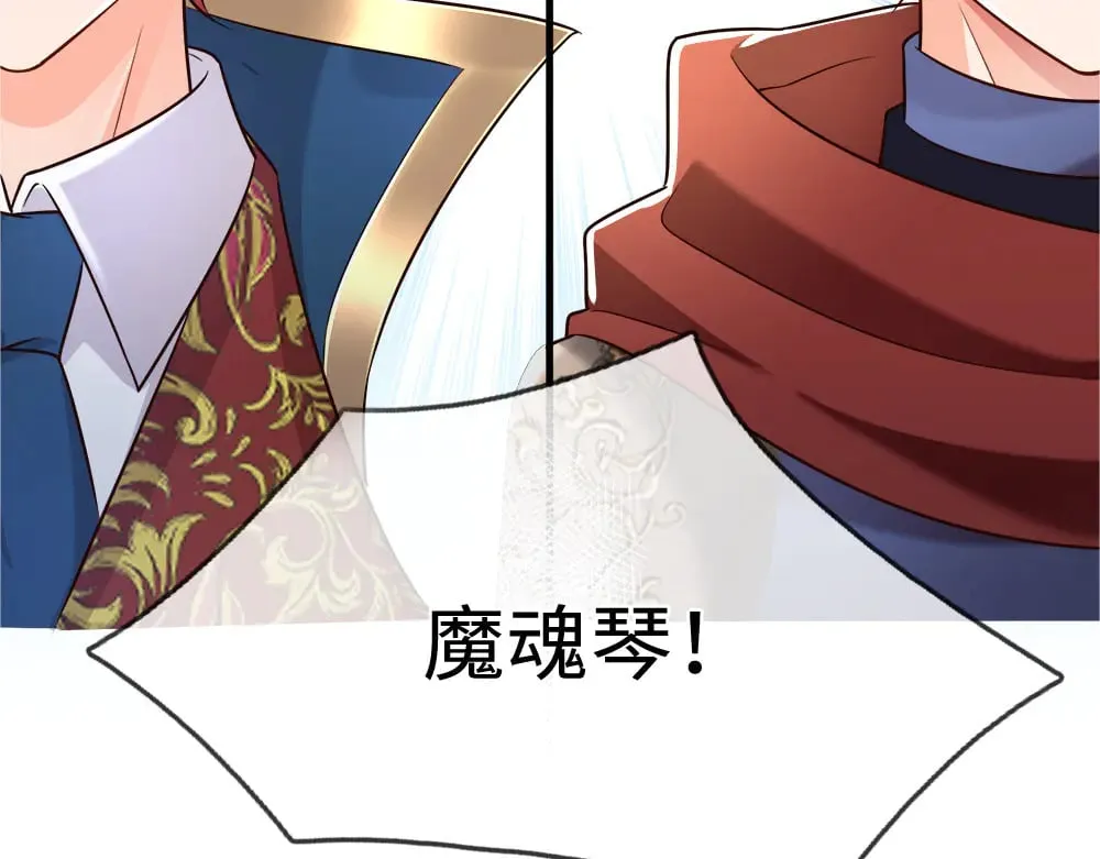 第367话 魔魂琴31