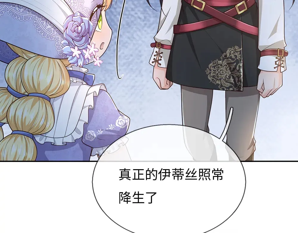 第375话 交错时空见自己43