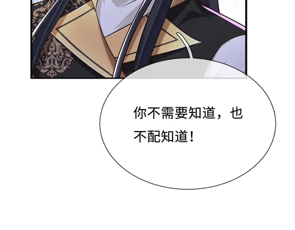 第367话 魔魂琴55